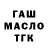 Гашиш гарик Kott Zloi