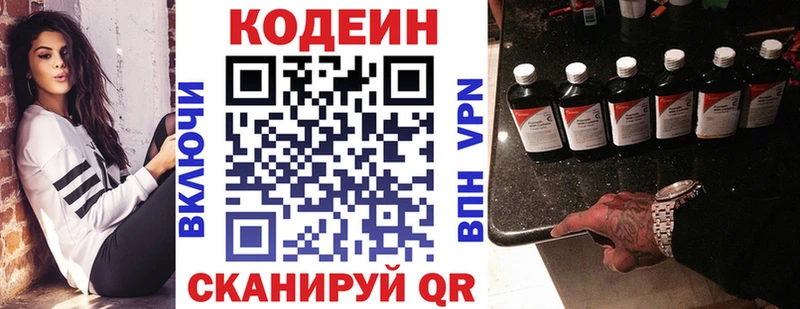 Кодеин Purple Drank  Ханты-Мансийск 