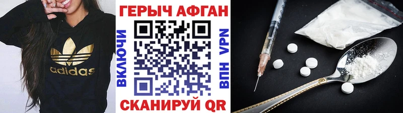 ГЕРОИН хмурый  Ханты-Мансийск 