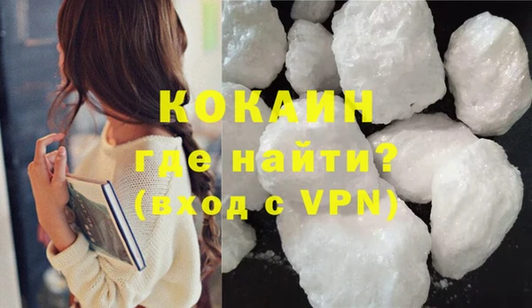 COCAINE Абаза