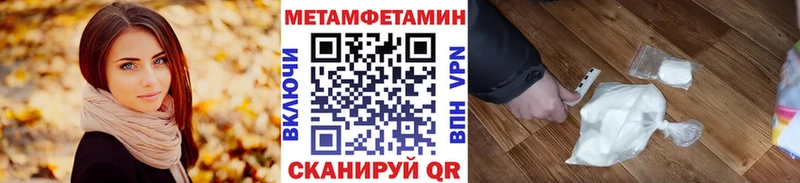 как найти закладки  Ханты-Мансийск  МЕТАМФЕТАМИН кристалл 